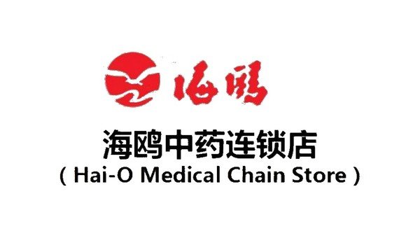 Hai-O Medical Chain Store logo